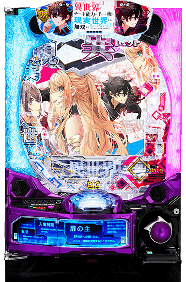 e異世界でチート能力を手にした俺は、現実世界をも無双する〜レベルアップは人生を変えた〜