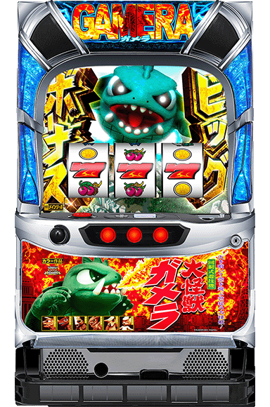 パチスロ ガメラ2