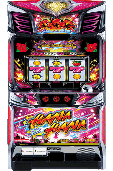 スターハナハナ-30