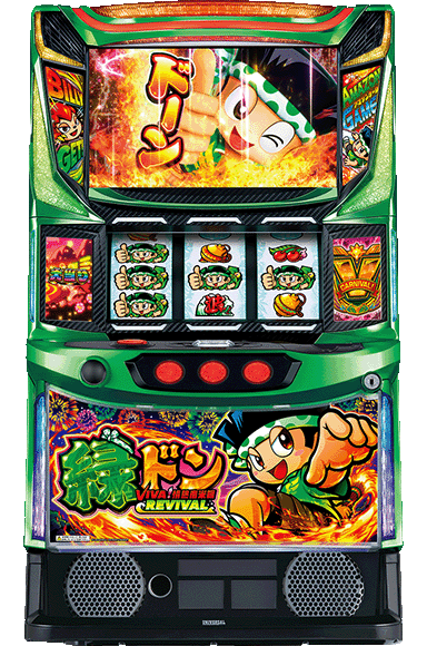 スマスロ 緑ドン VIVA！情熱南米編 REVIVAL