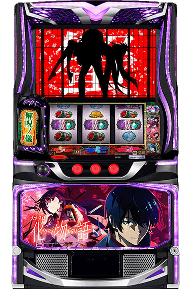 スマスロ 化物語