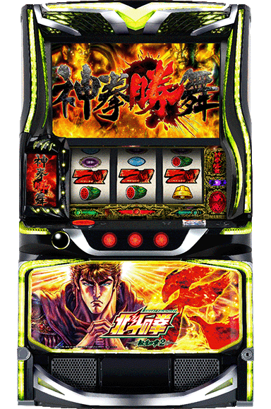 スマスロ 北斗の拳 転生の章2