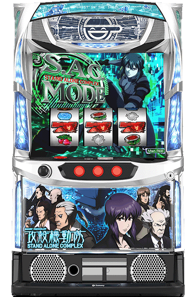 スマスロ 攻殻機動隊