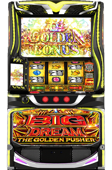 スマスロ ビッグドリーム THE GOLDEN PUSHER