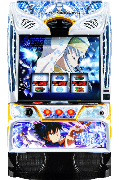 スマスロ とある魔術の禁書目録2